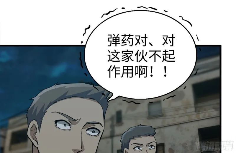 204-一级警报 第62页