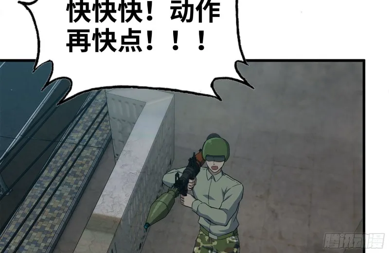 204-一级警报 第72页