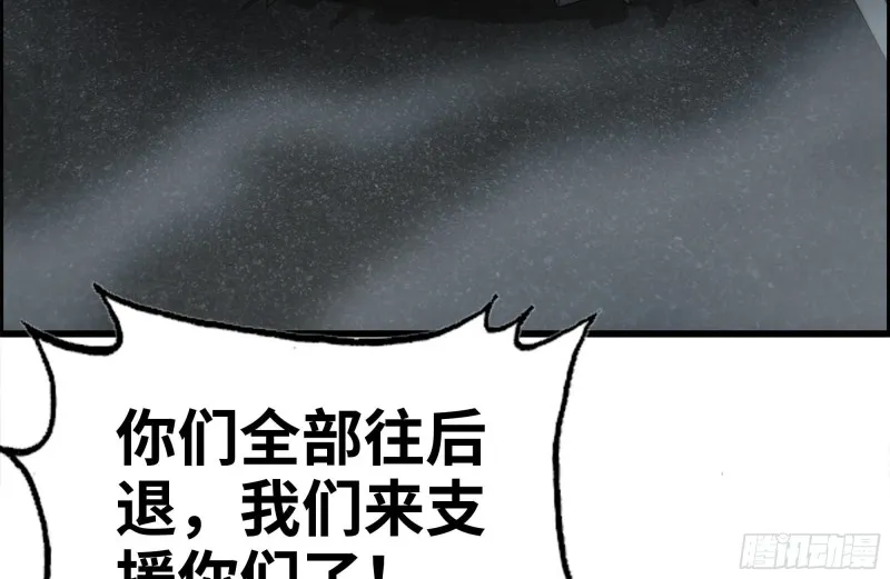 206-火力支援 第4页