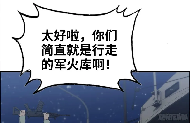 206-火力支援 第7页