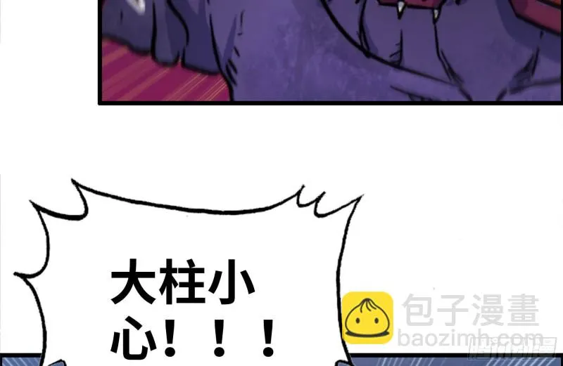 206-火力支援 第23页