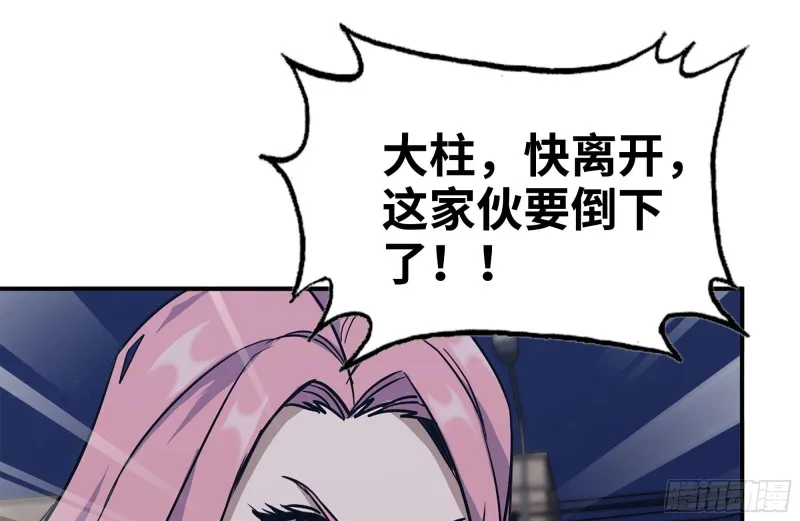 206-火力支援 第38页