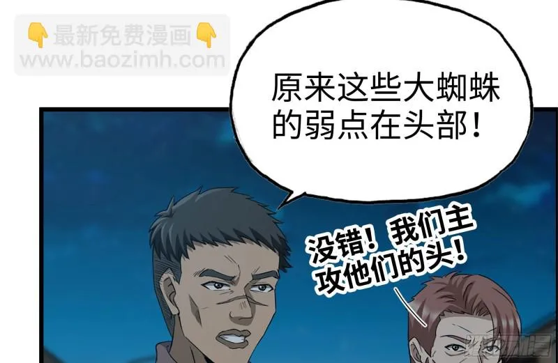 206-火力支援 第58页