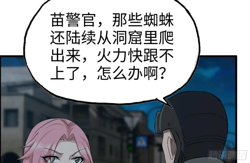 206-火力支援 第60页