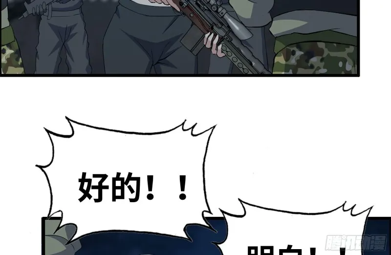 206-火力支援 第69页