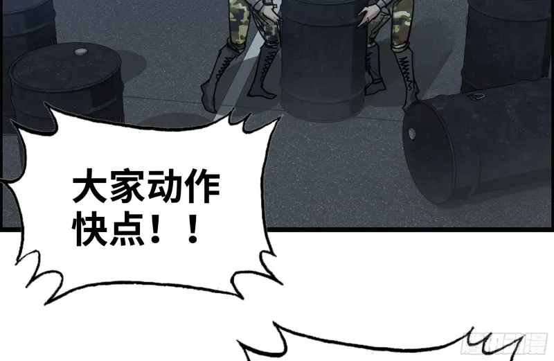 206-火力支援 第75页