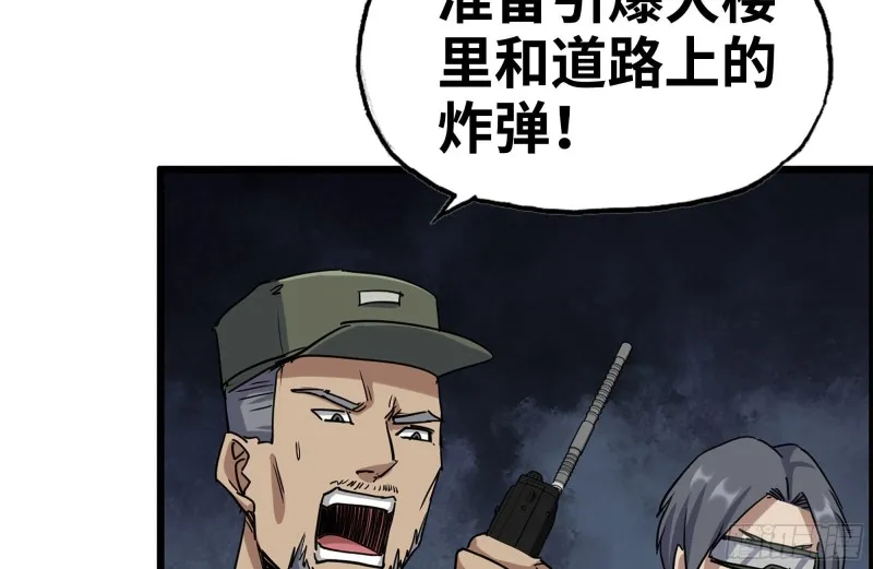 206-火力支援 第80页