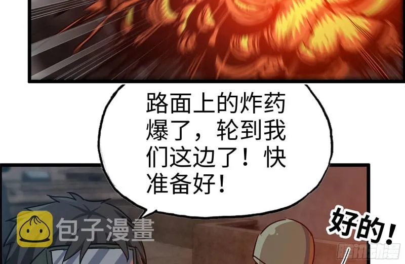 207-全力进攻 第12页