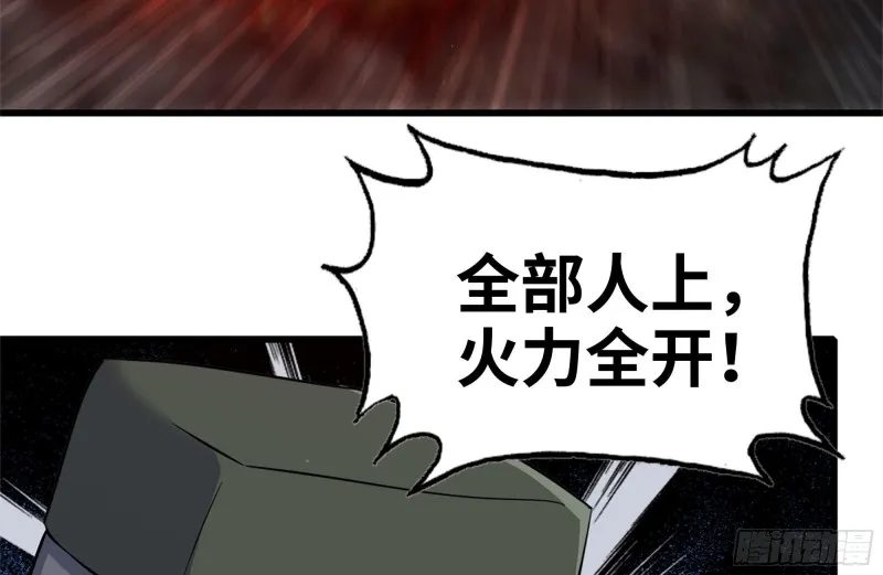 207-全力进攻 第32页