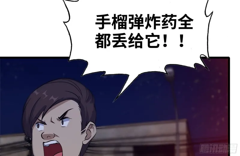207-全力进攻 第36页