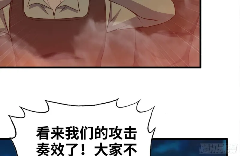 207-全力进攻 第47页