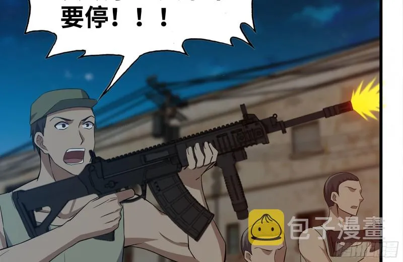 207-全力进攻 第48页