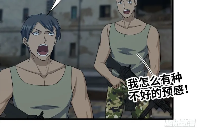 207-全力进攻 第61页