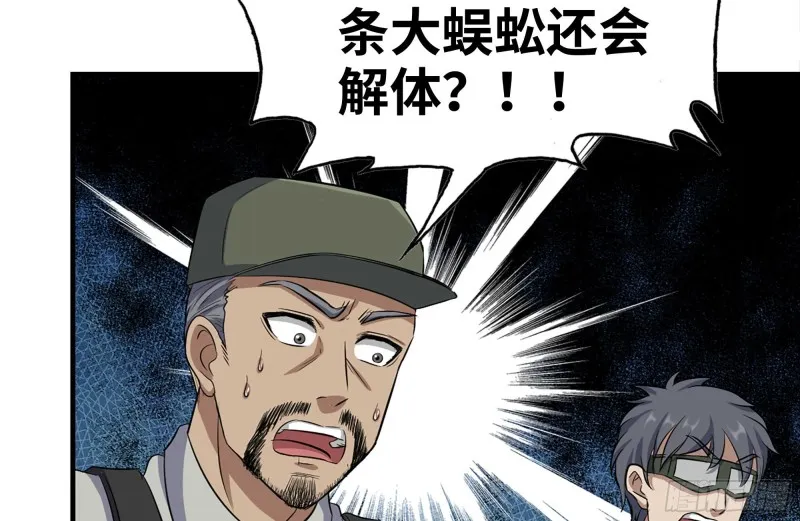 207-全力进攻 第66页