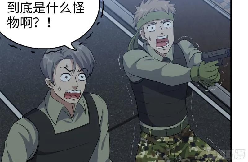 207-全力进攻 第68页