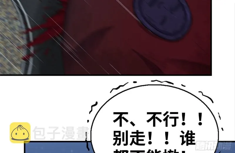 207-全力进攻 第77页