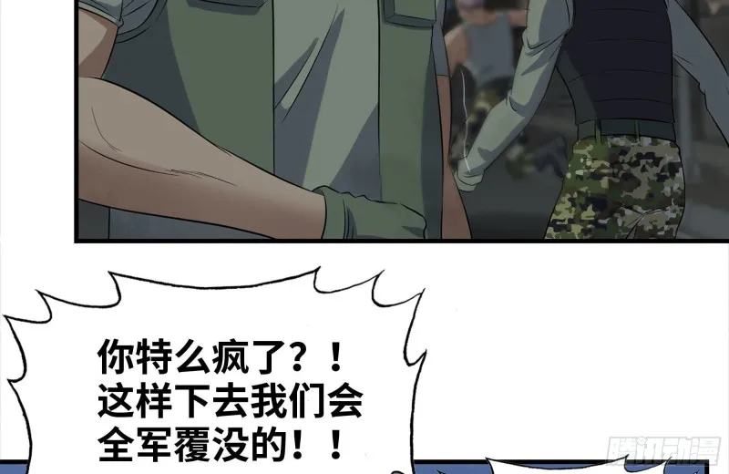 207-全力进攻 第79页