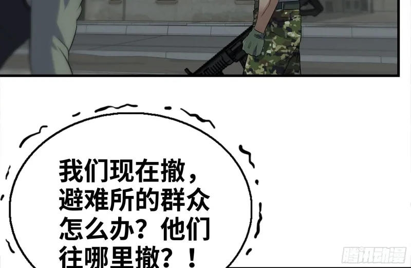 207-全力进攻 第81页