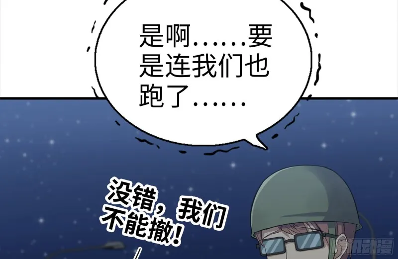 207-全力进攻 第84页