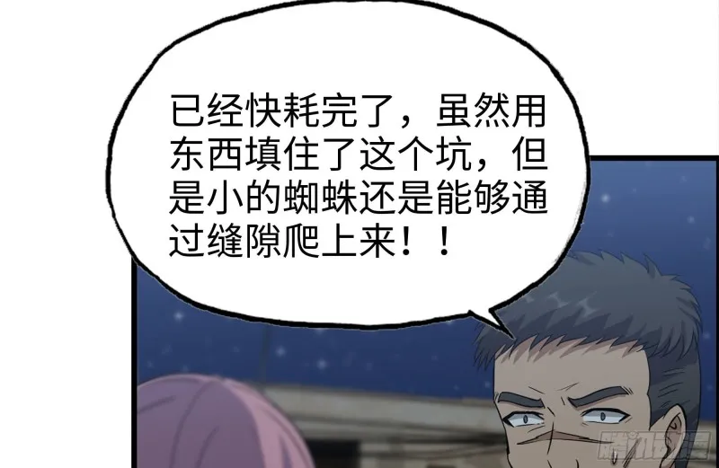 208-新点子 第45页