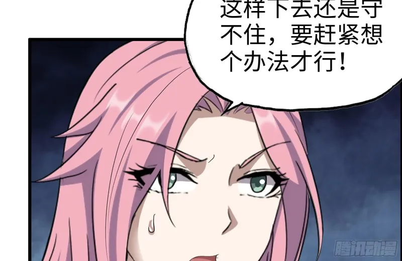 208-新点子 第47页