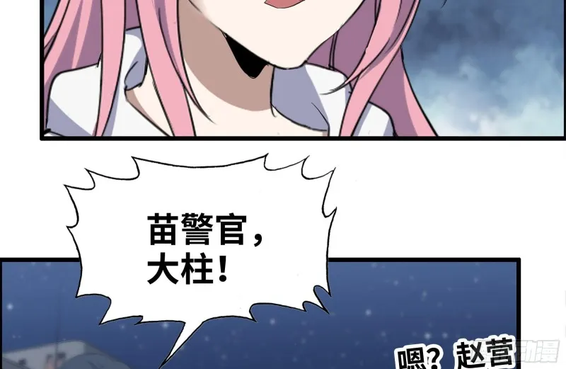 208-新点子 第48页