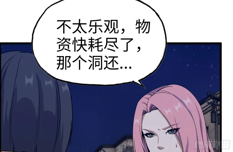 208-新点子 第52页