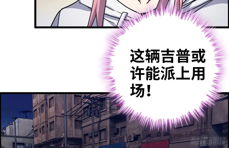 208-新点子 第55页