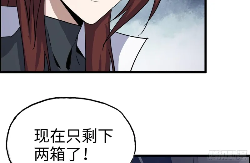 208-新点子 第60页