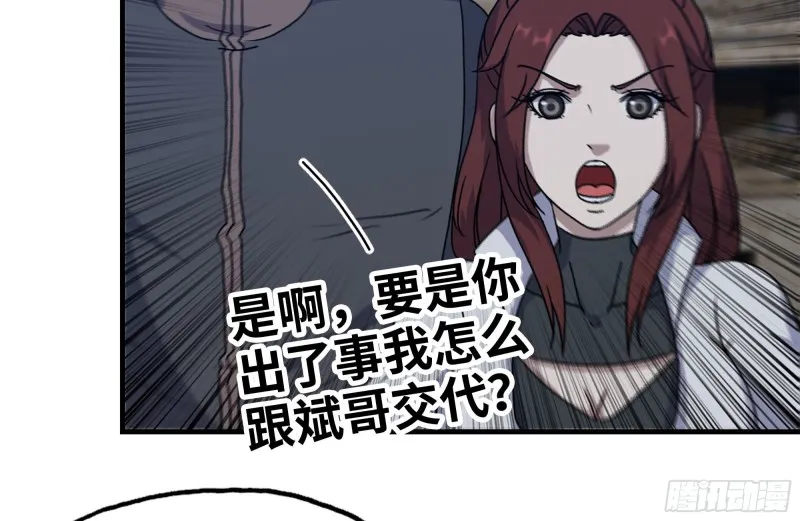 208-新点子 第75页