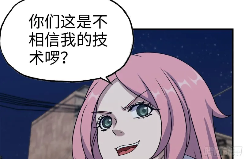 208-新点子 第76页