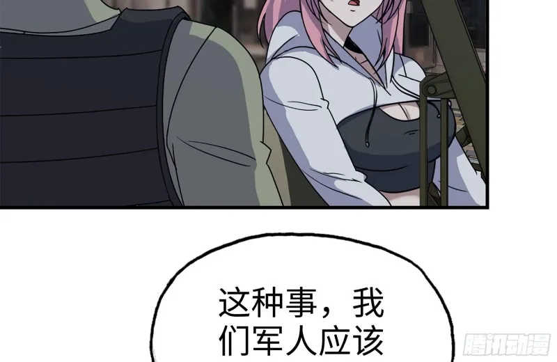 208-新点子 第79页