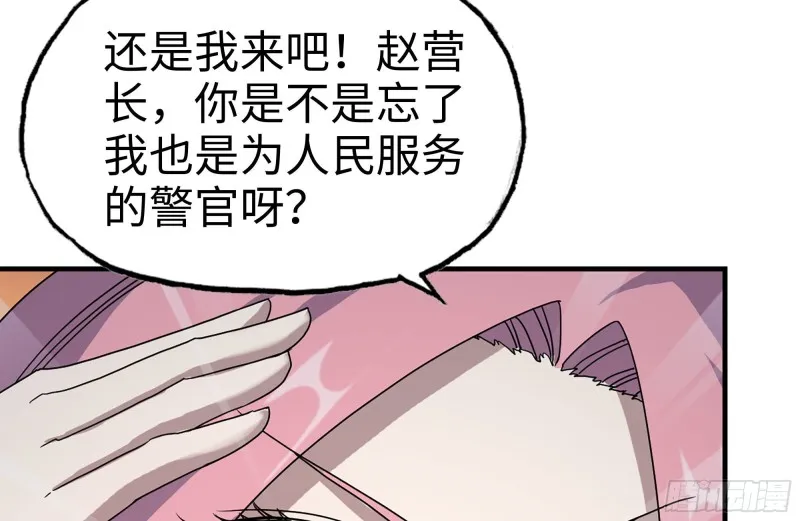 208-新点子 第82页