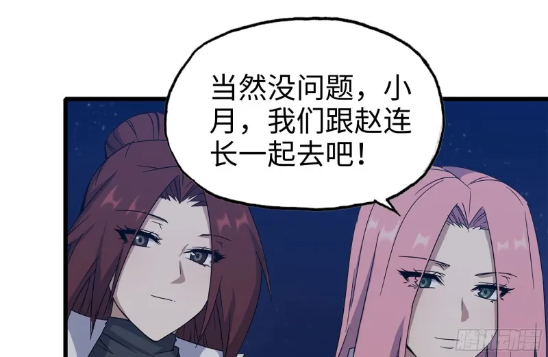 210-挂念 第2页