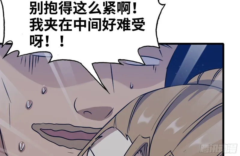 210-挂念 第8页