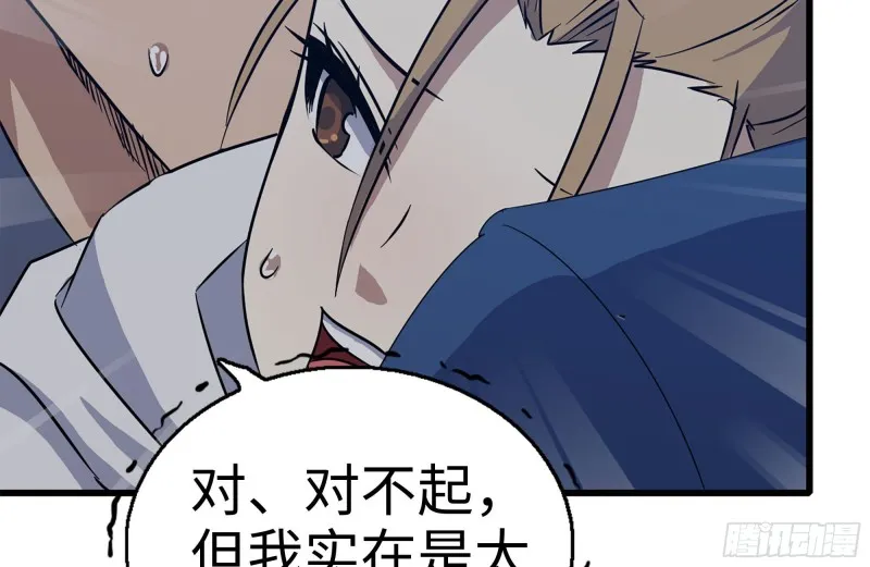 210-挂念 第9页