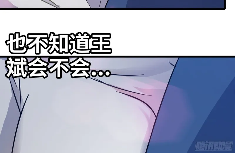 210-挂念 第12页