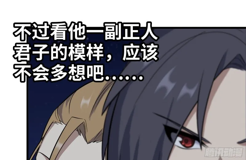 210-挂念 第14页