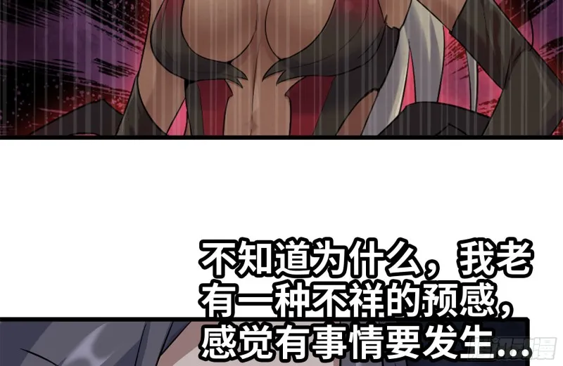 210-挂念 第22页
