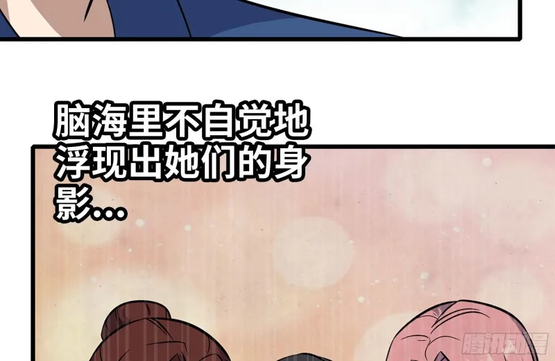 210-挂念 第24页