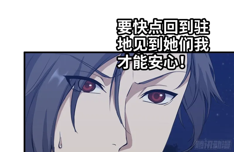 210-挂念 第26页