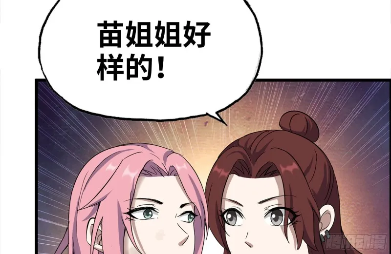 209-计划成功 第64页