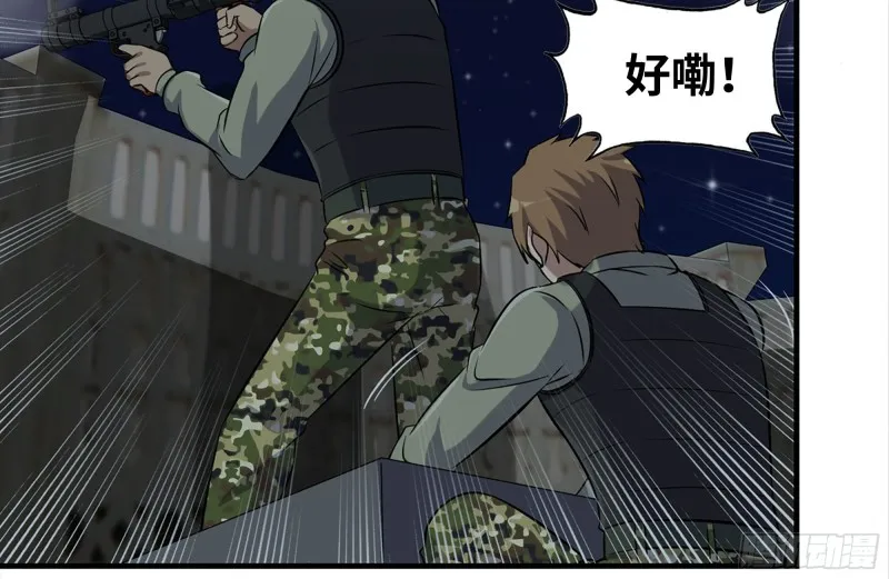 211-苦战女王 第8页