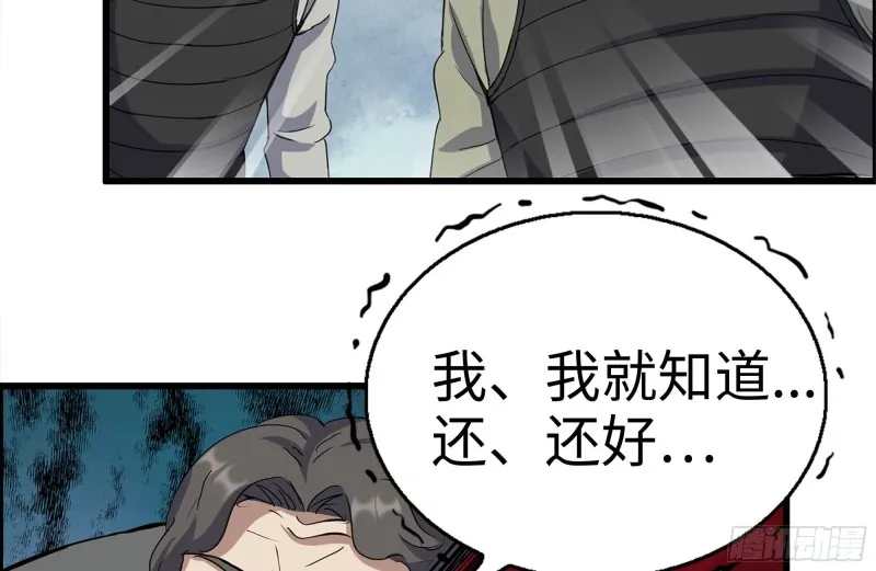 211-苦战女王 第22页