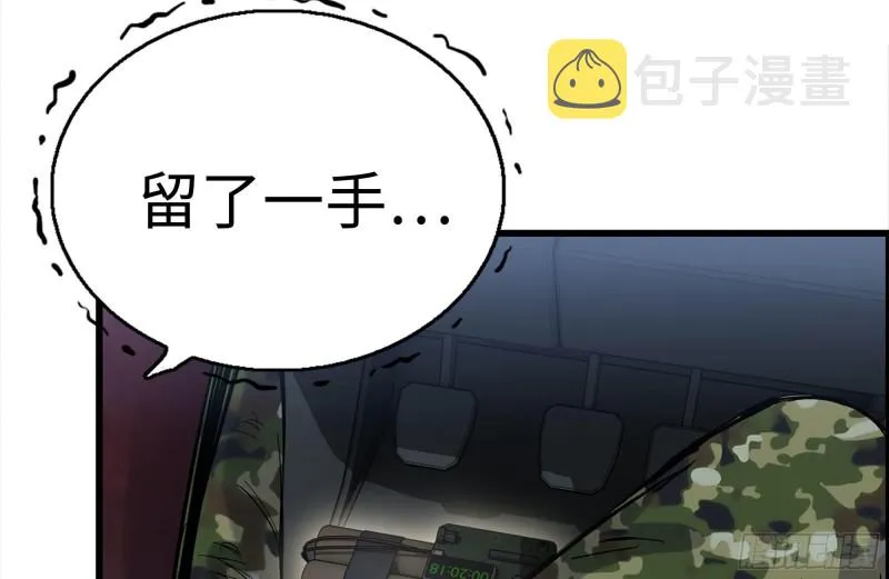 211-苦战女王 第24页