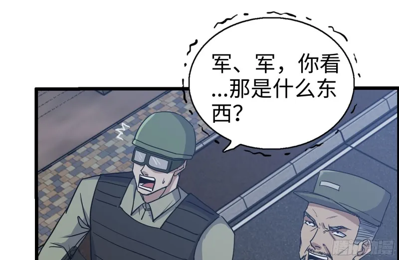211-苦战女王 第38页