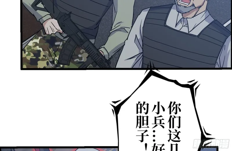 211-苦战女王 第39页