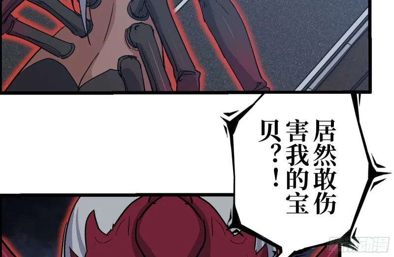 211-苦战女王 第41页