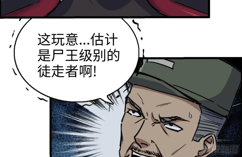 211-苦战女王 第43页