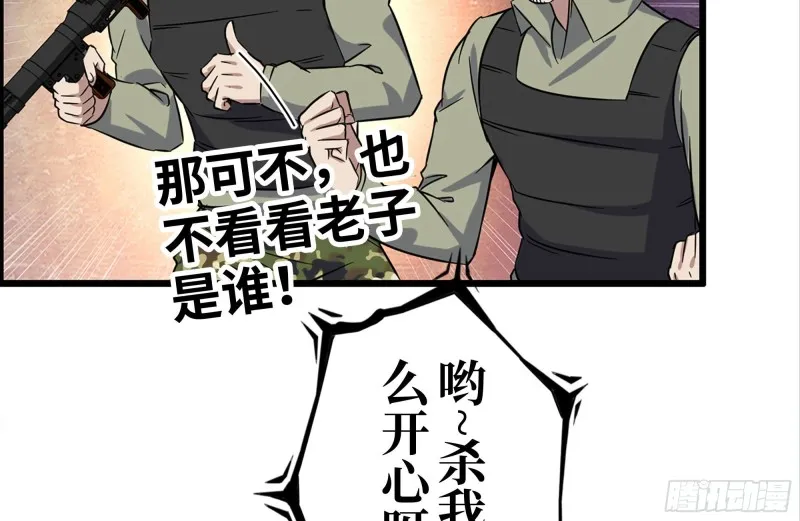211-苦战女王 第54页